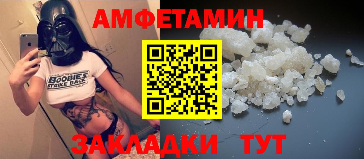 Евпатория  АМФЕТАМИН Розовый  АМФЕТАМИН  Вход с VPN 