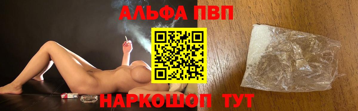 Евпатория  А ПВП мука  APVP VHQ  Вход с VPN  Alpha-PVP СК 