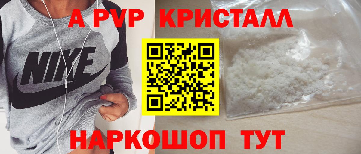 Альфа ПВП СК КРИС Евпатория
