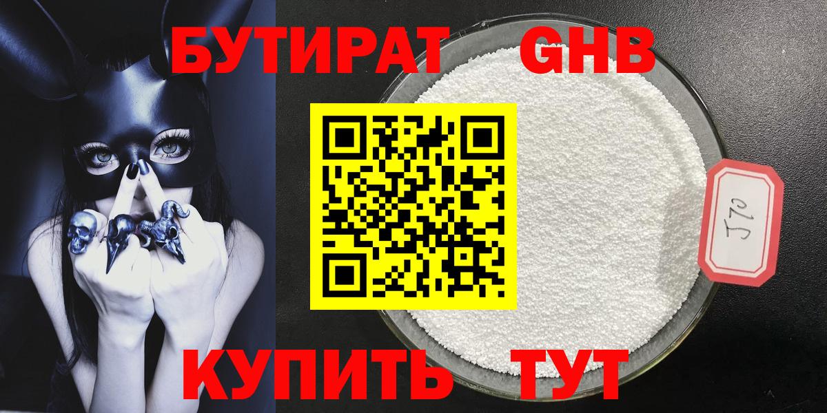 Евпатория  БУТИРАТ оксана  Вход с VPN 