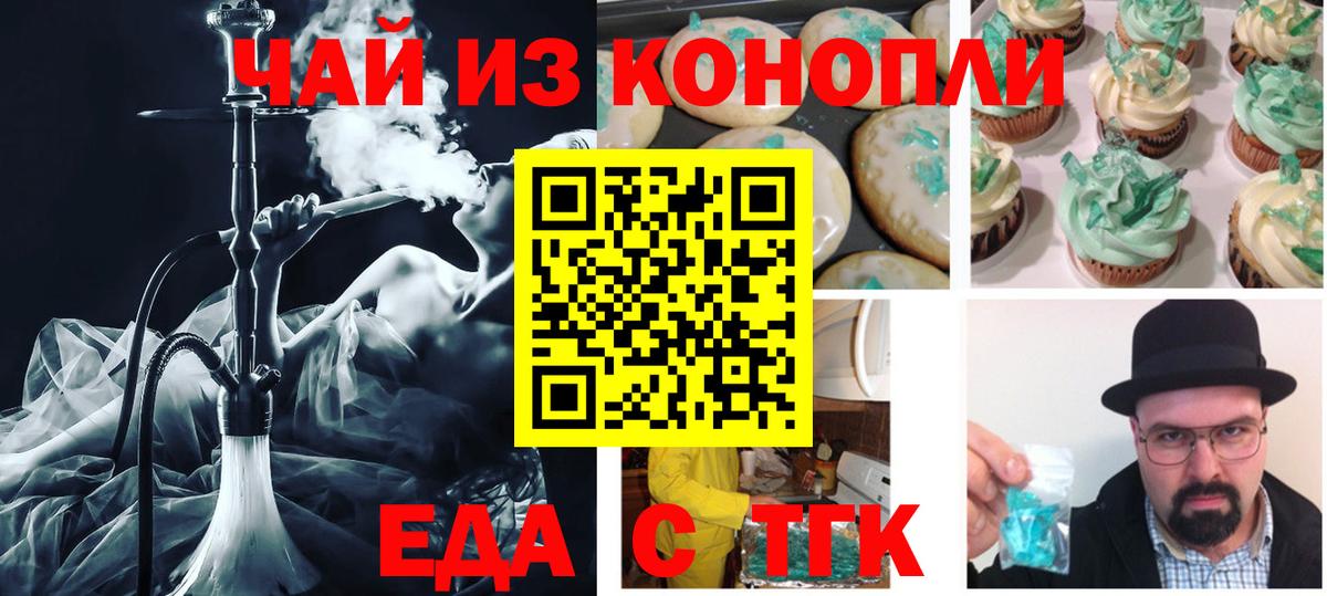 Canna-Cookies марихуана  Вход с VPN  Евпатория 