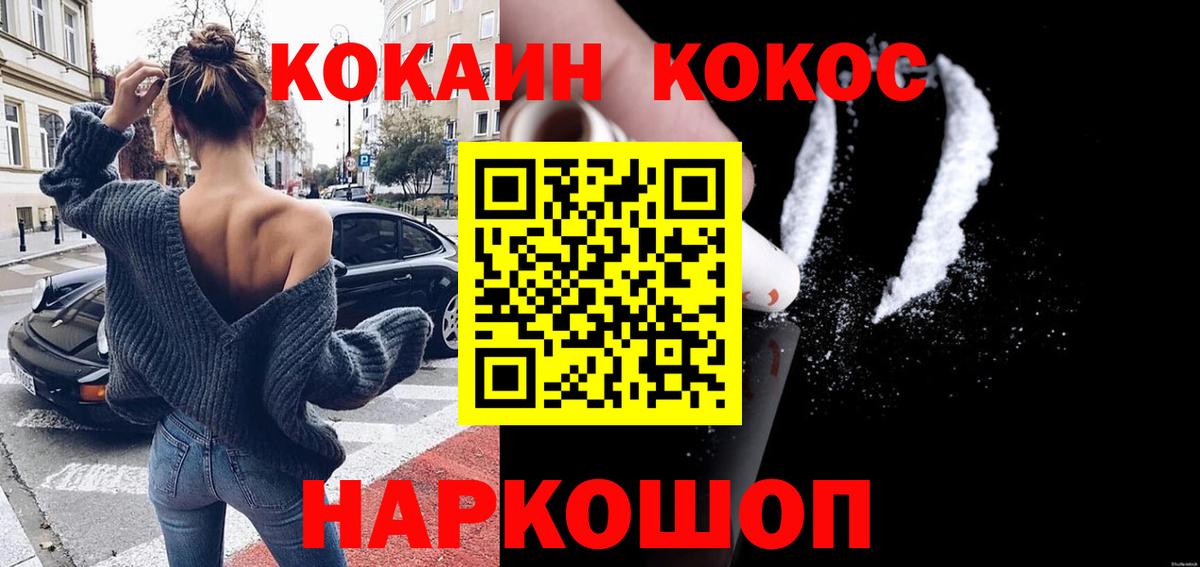 Кокаин FishScale Евпатория