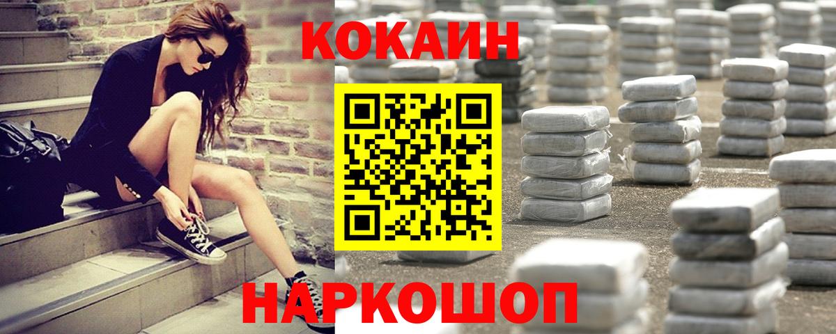 наркота  Вход с VPN  Евпатория  КОКАИН  КОКАИН Эквадор  Кокаин 98% 