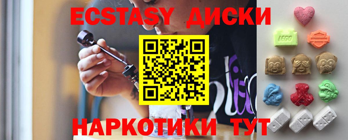 ЭКСТАЗИ mix Евпатория