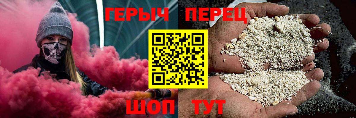 Евпатория  Героин хмурый  Вход с VPN 
