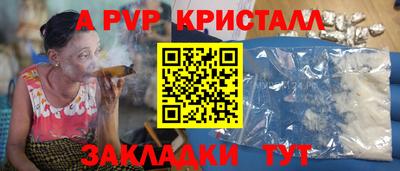а пвп мука Комсомольск-на-Амуре