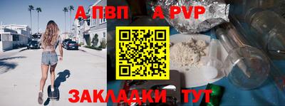 а пвп мука Комсомольск-на-Амуре