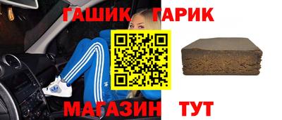 гашик Конаково