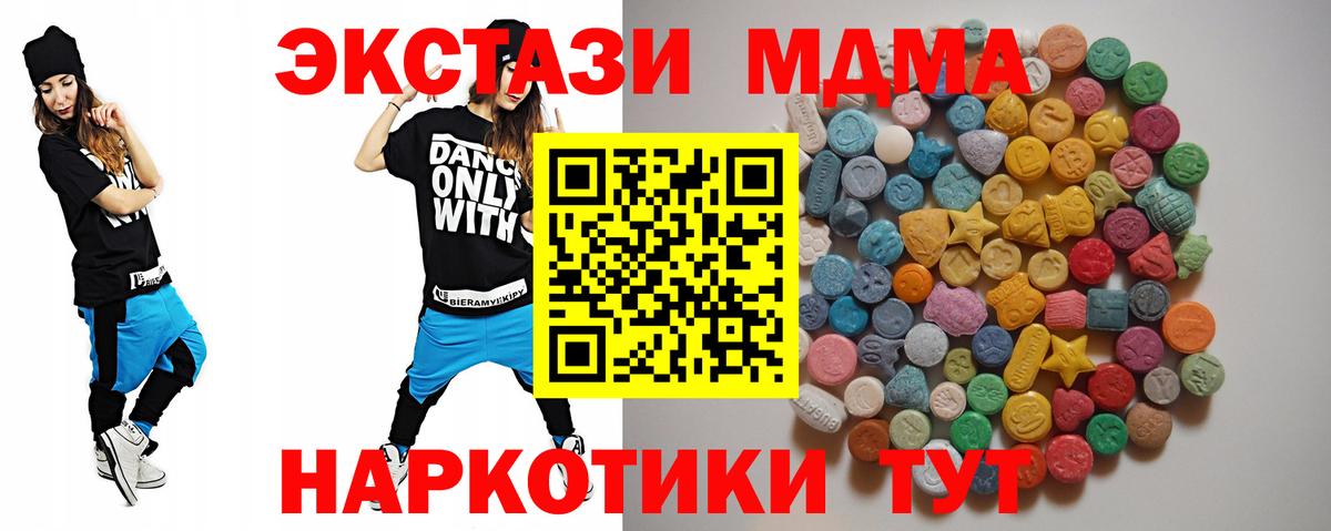 МДМА crystal  Вход с VPN  МДМА VHQ  Евпатория 