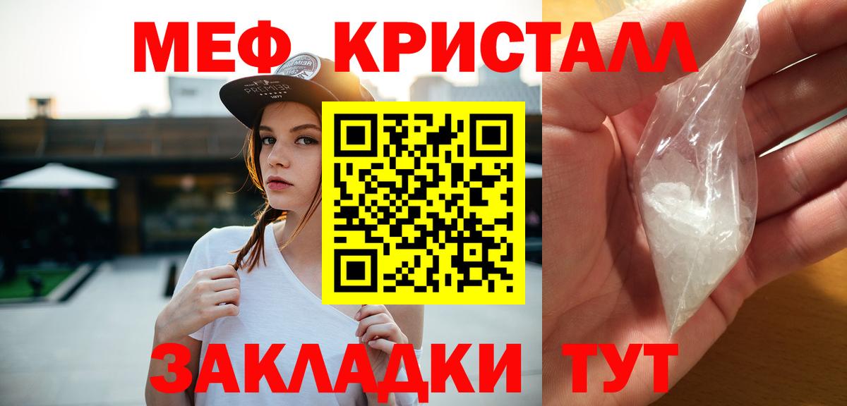 Мефедрон  Евпатория