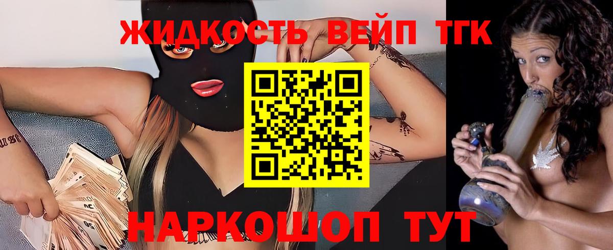 ТГК Wax  Вход с VPN  даркнет сайт  Евпатория  Дистиллят ТГК вейп 