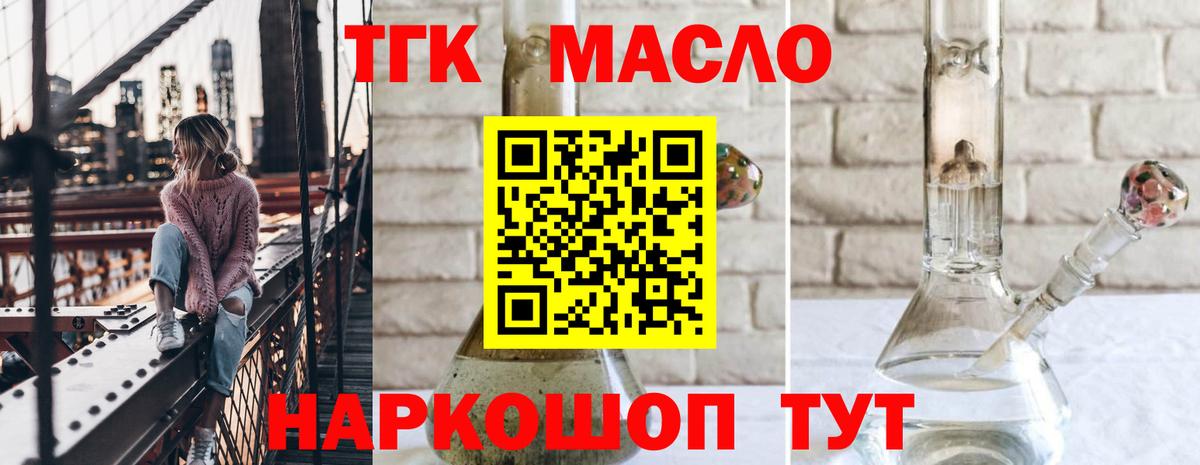 Дистиллят ТГК жижа Евпатория